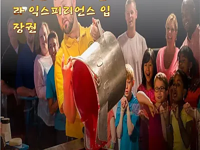 미국 올랜도 크레욜라 익스피리언스 입 관련 이미지 1
